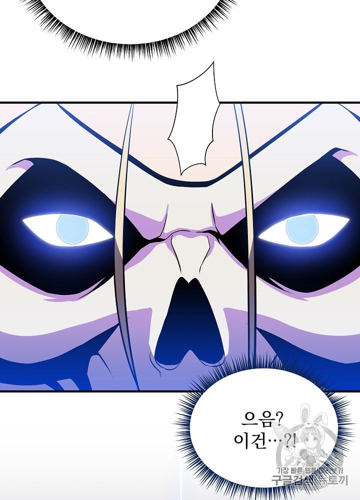 Kill the Hero Ch.32 p88