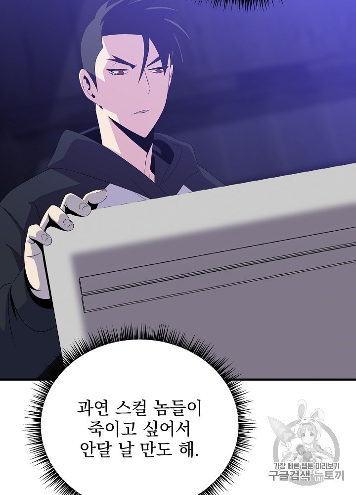 Kill the Hero Ch.32 p9