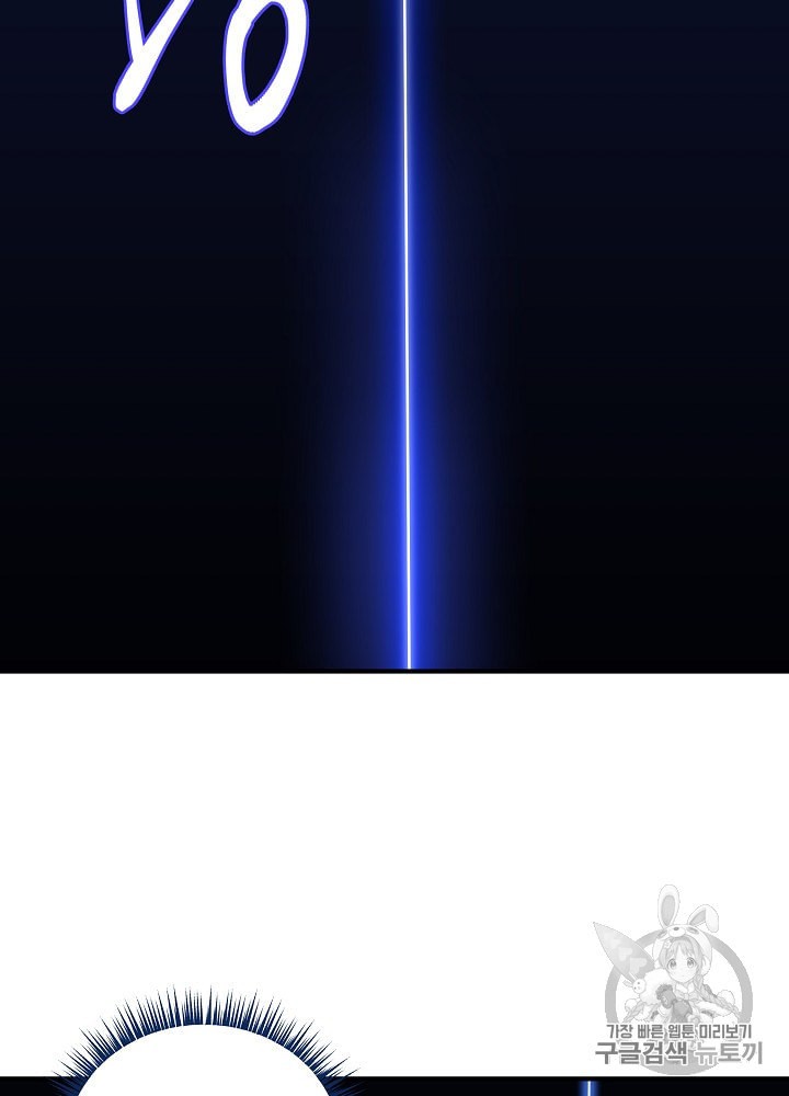 Kill the Hero Ch.32 p90