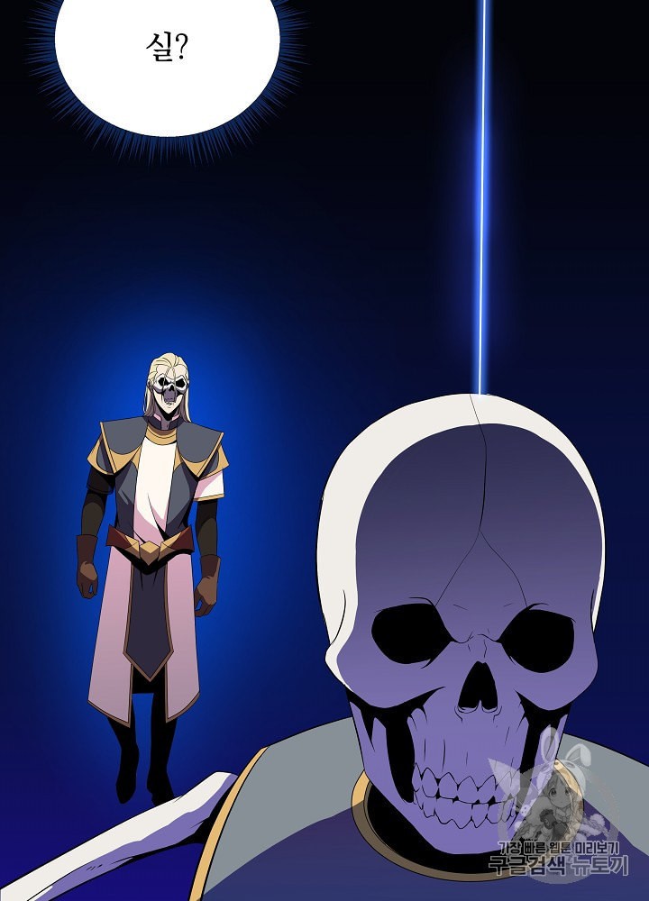Kill the Hero Ch.32 p91