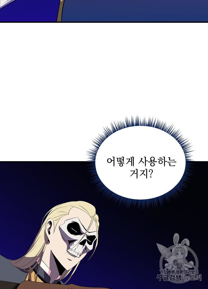 Kill the Hero Ch.32 p92