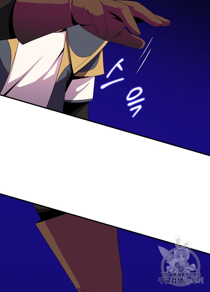Kill the Hero Ch.32 p93