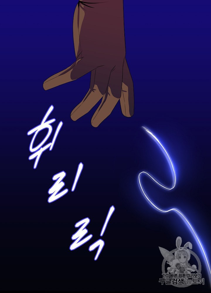 Kill the Hero Ch.32 p94