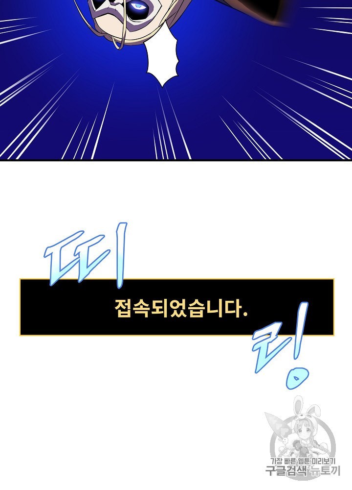 Kill the Hero Ch.32 p98