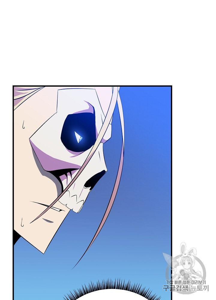 Kill the Hero Ch.33 p10
