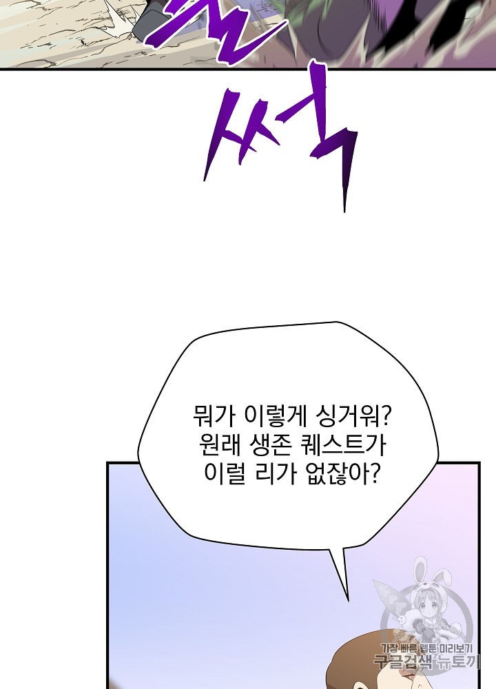 Kill the Hero Ch.33 p101