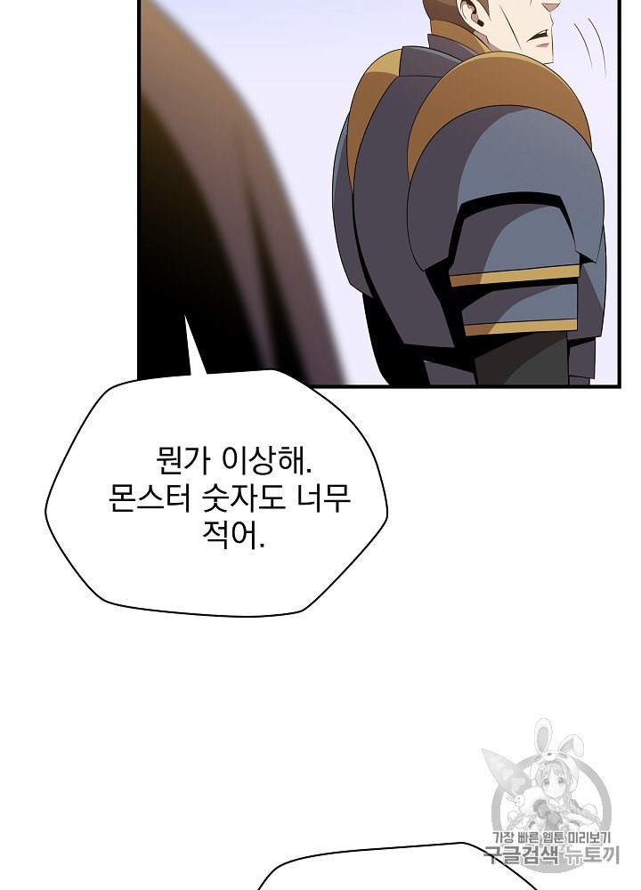 Kill the Hero Ch.33 p102