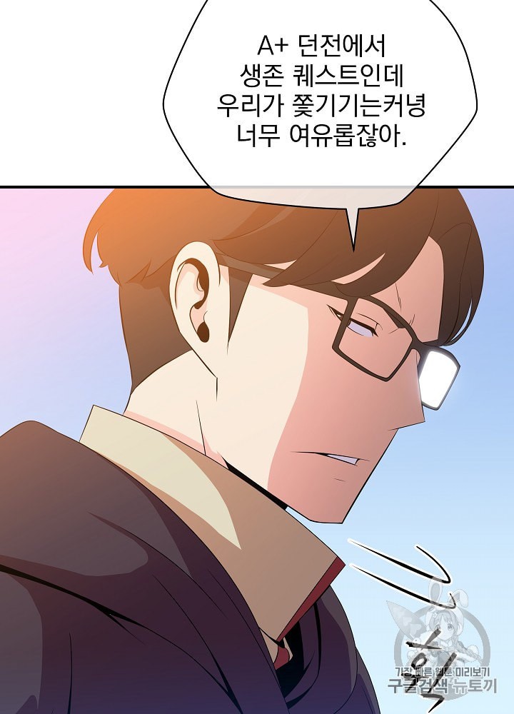 Kill the Hero Ch.33 p103
