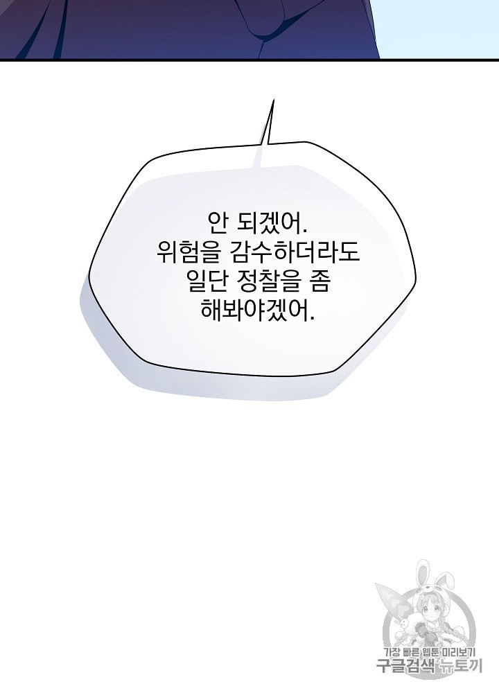 Kill the Hero Ch.33 p104
