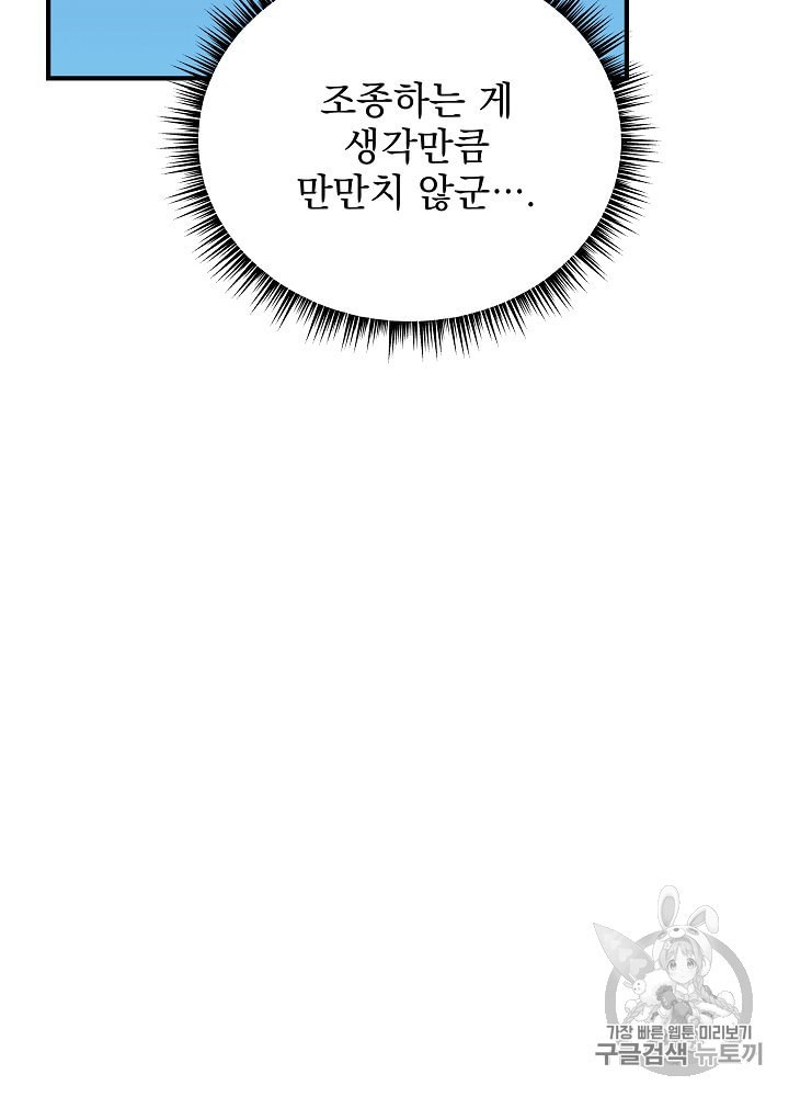 Kill the Hero Ch.33 p11