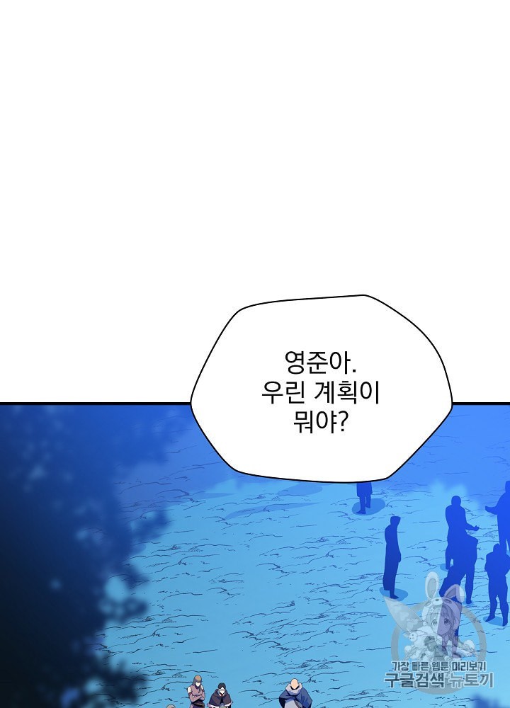 Kill the Hero Ch.33 p14