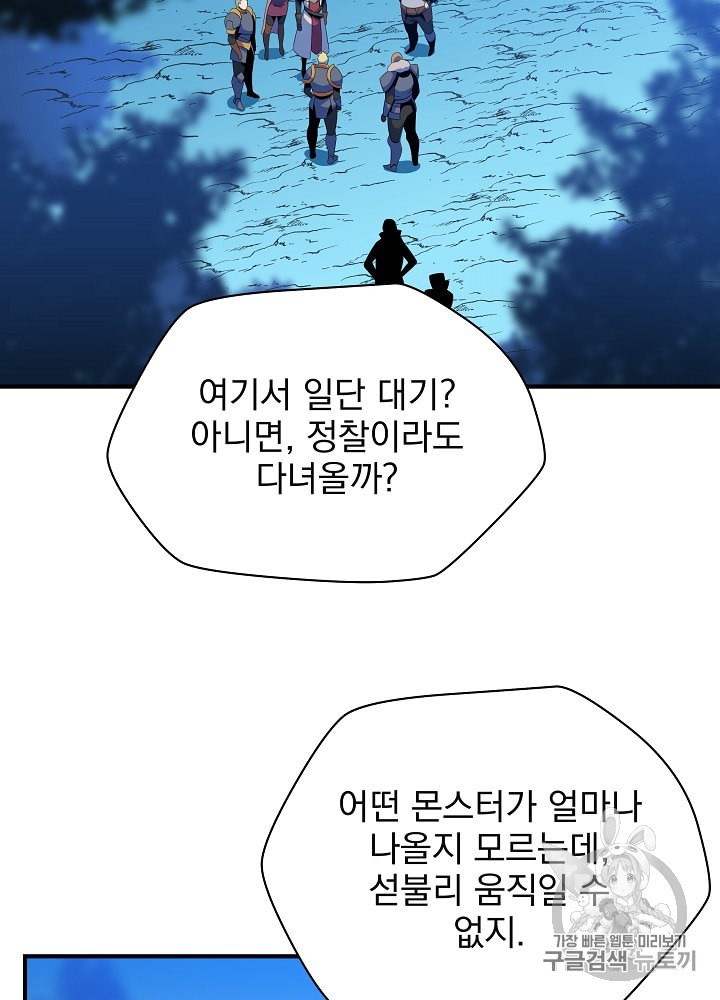 Kill the Hero Ch.33 p15