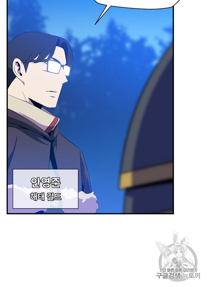Kill the Hero Ch.33 p16