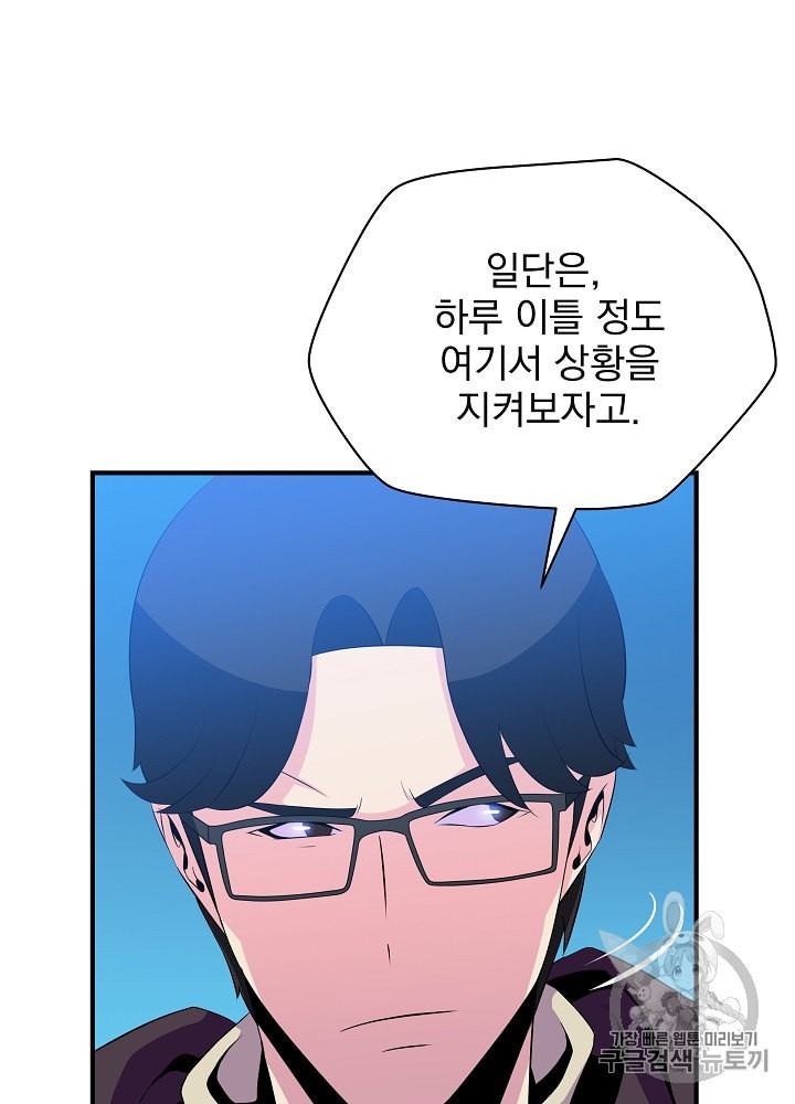 Kill the Hero Ch.33 p17