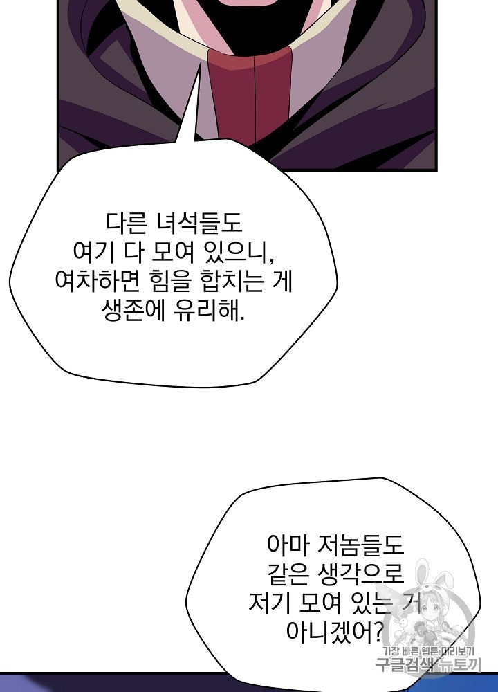 Kill the Hero Ch.33 p18