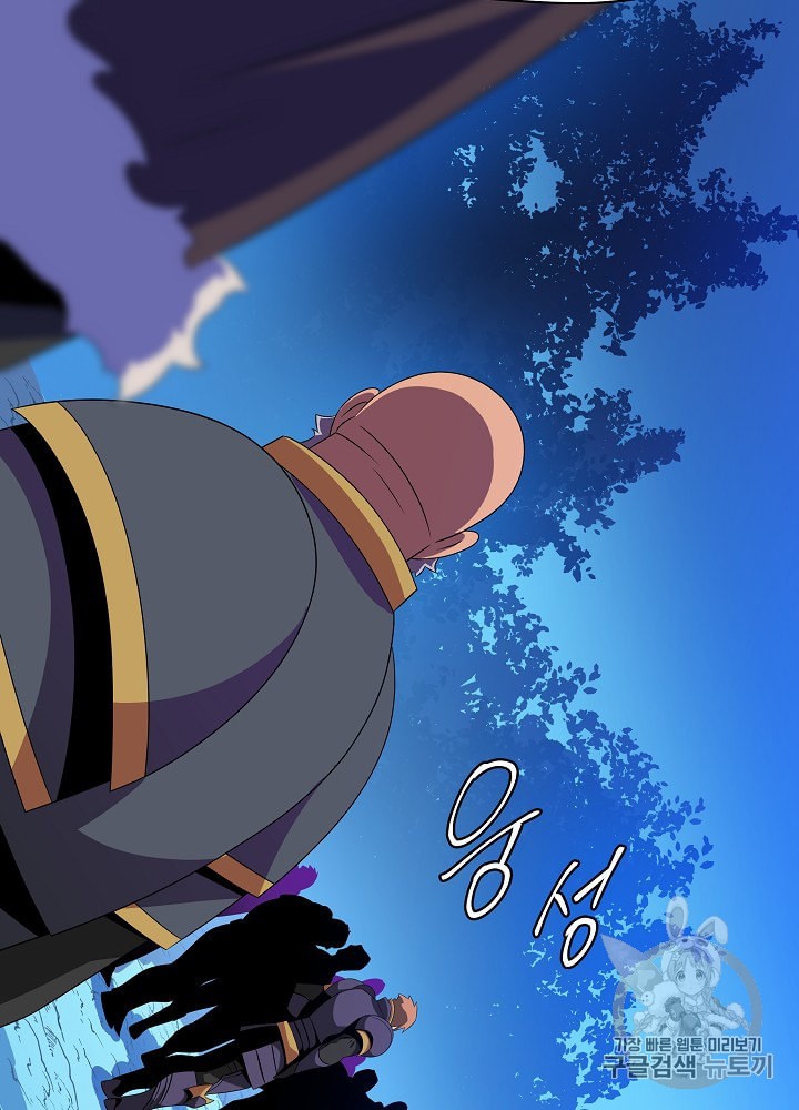 Kill the Hero Ch.33 p19