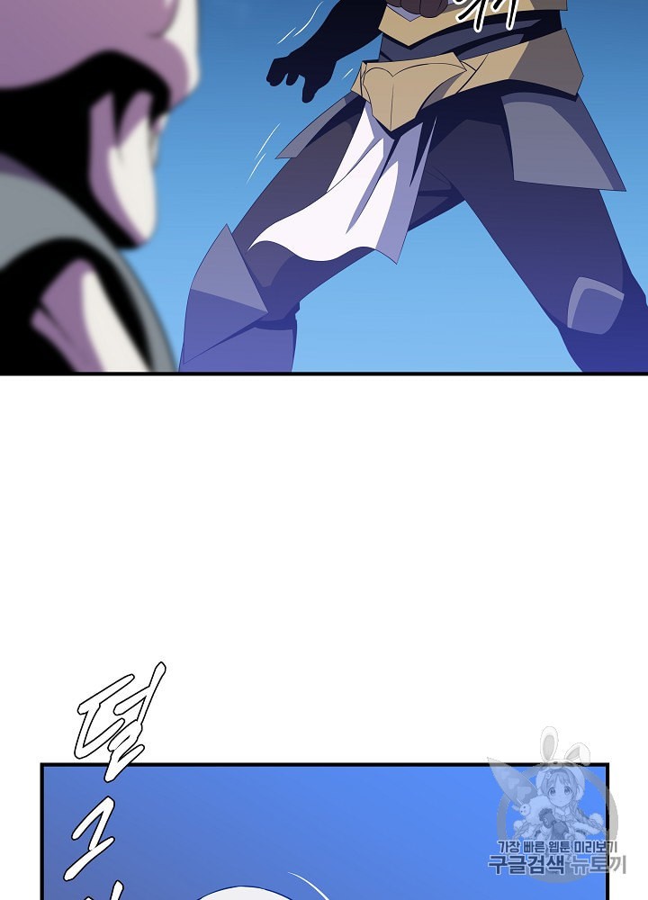 Kill the Hero Ch.33 p2