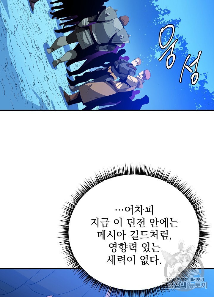 Kill the Hero Ch.33 p20