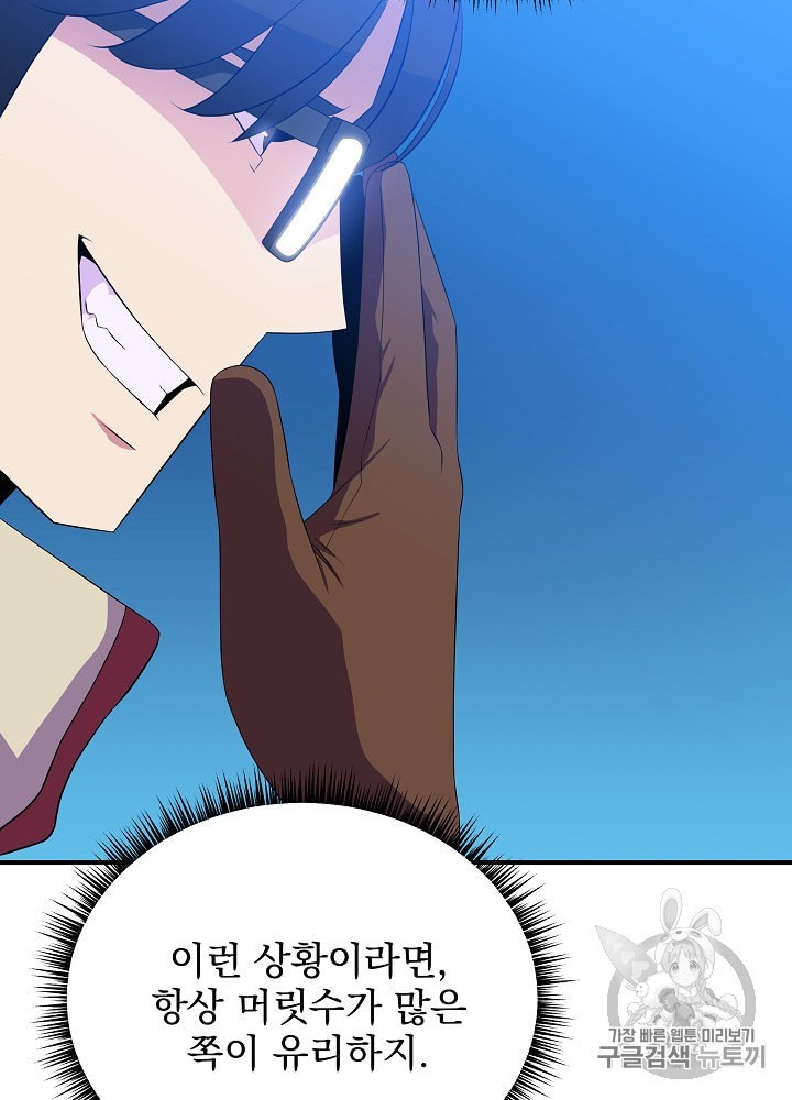 Kill the Hero Ch.33 p21