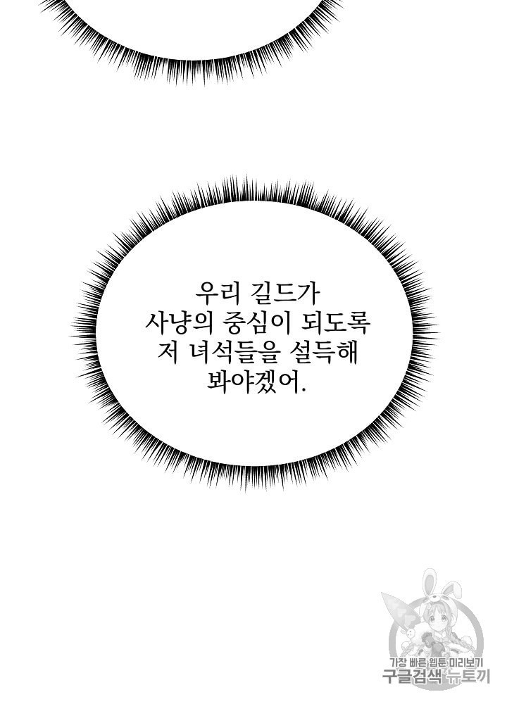 Kill the Hero Ch.33 p22