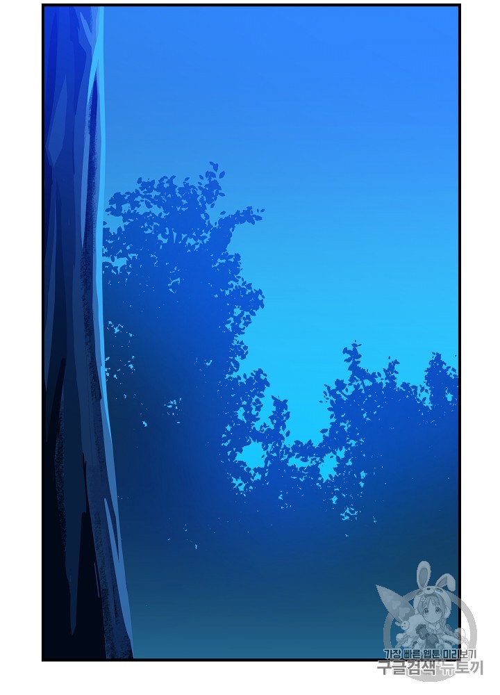 Kill the Hero Ch.33 p24
