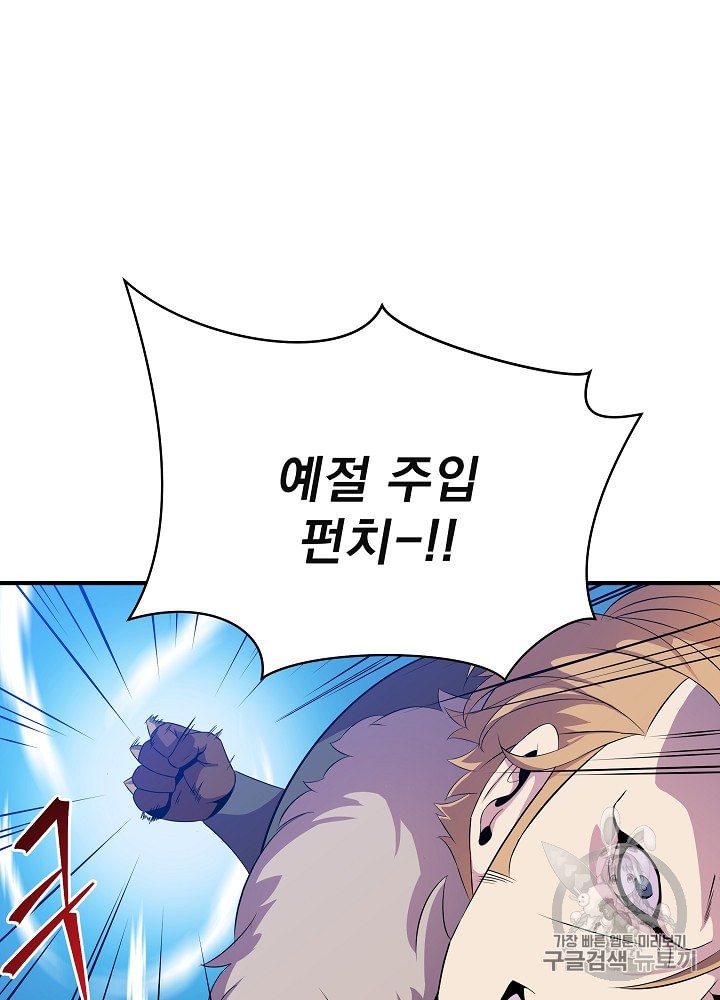Kill the Hero Ch.33 p25