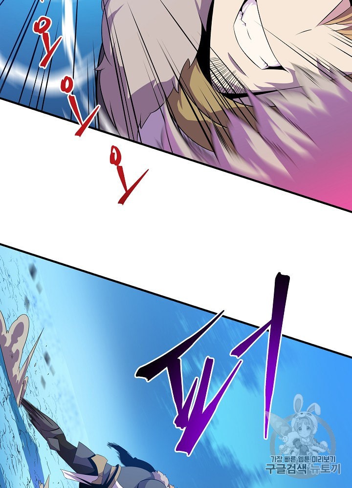Kill the Hero Ch.33 p26