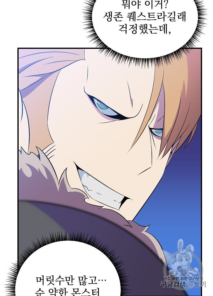 Kill the Hero Ch.33 p28