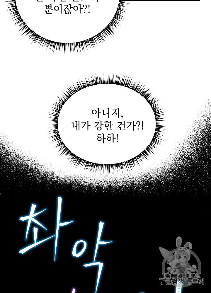 Kill the Hero Ch.33 p29