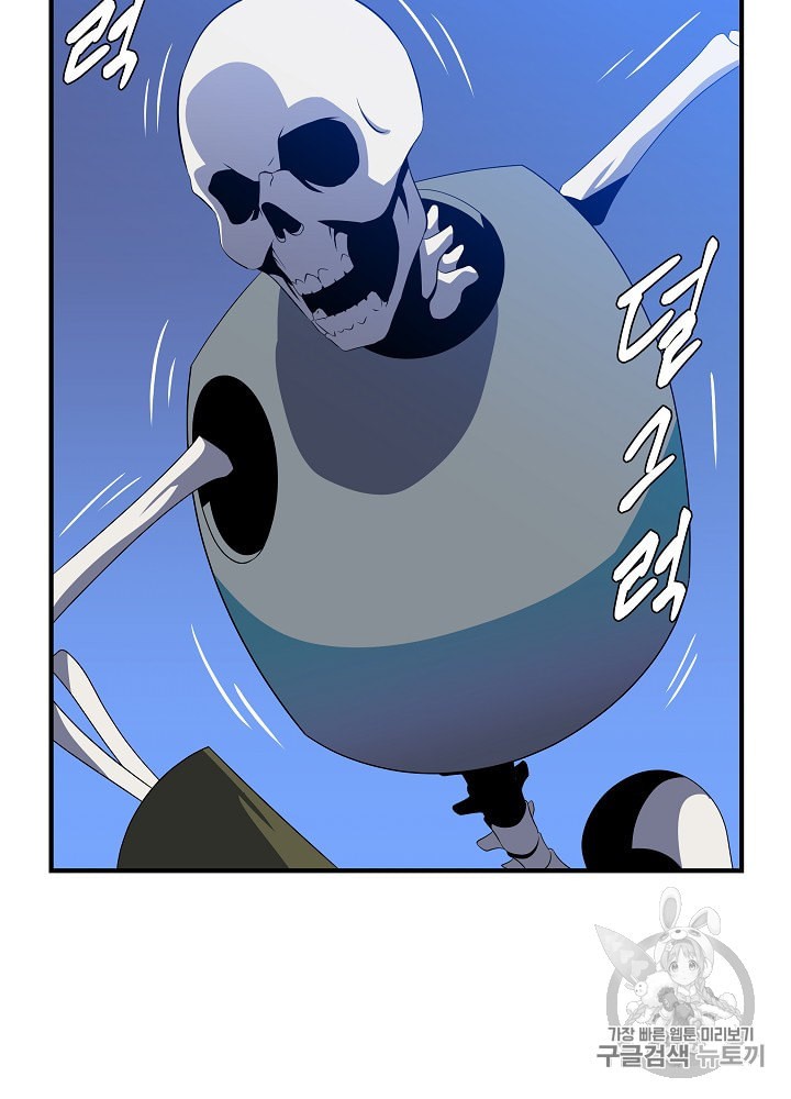 Kill the Hero Ch.33 p3