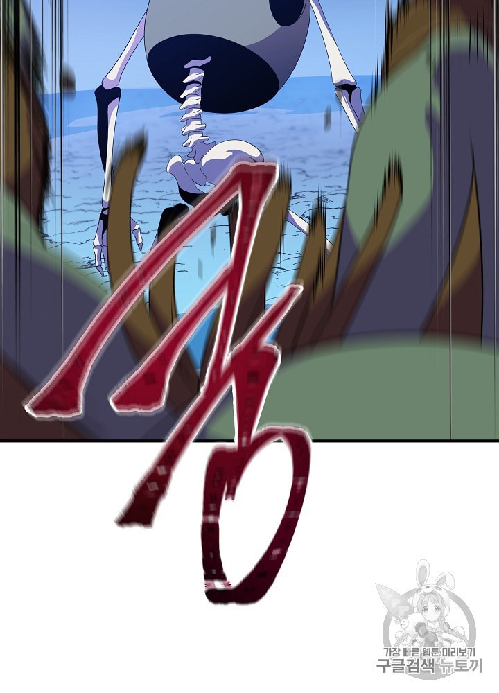 Kill the Hero Ch.33 p33