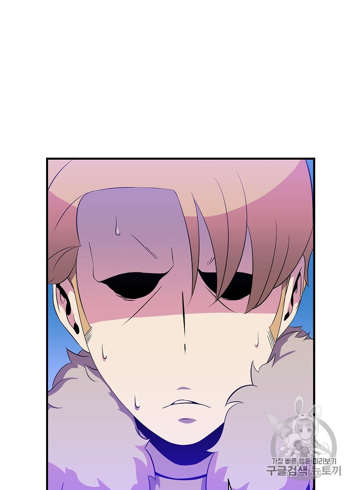 Kill the Hero Ch.33 p34