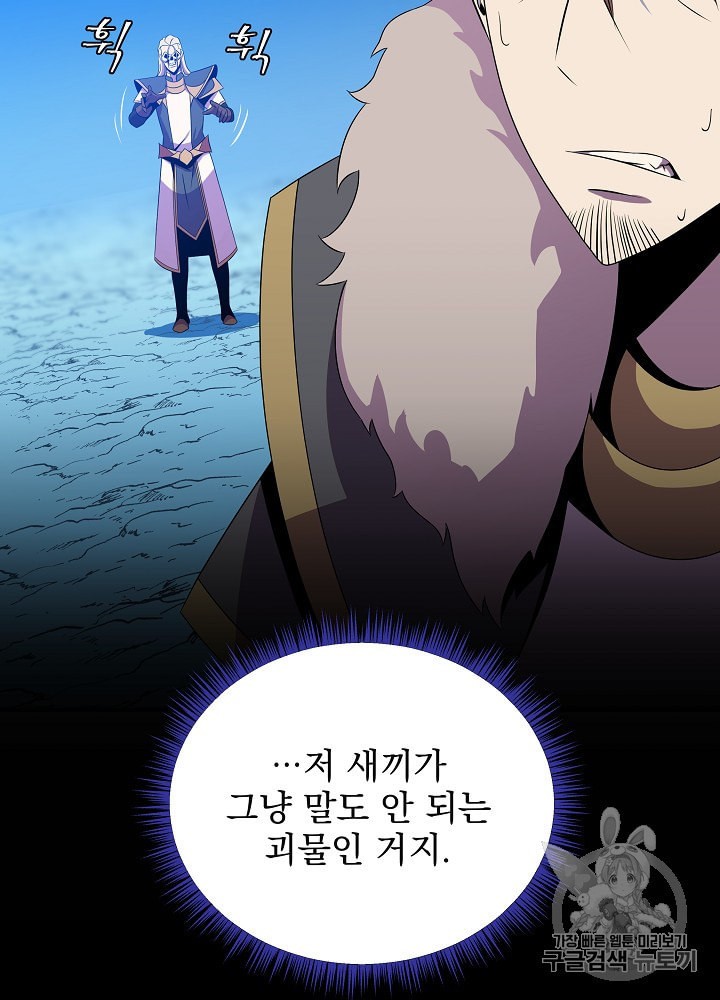 Kill the Hero Ch.33 p36