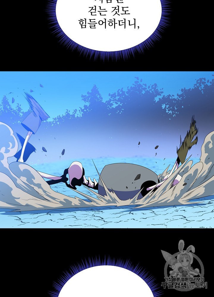 Kill the Hero Ch.33 p38