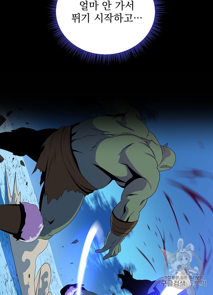 Kill the Hero Ch.33 p39