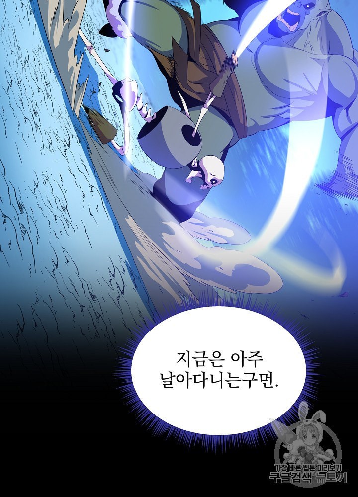 Kill the Hero Ch.33 p40