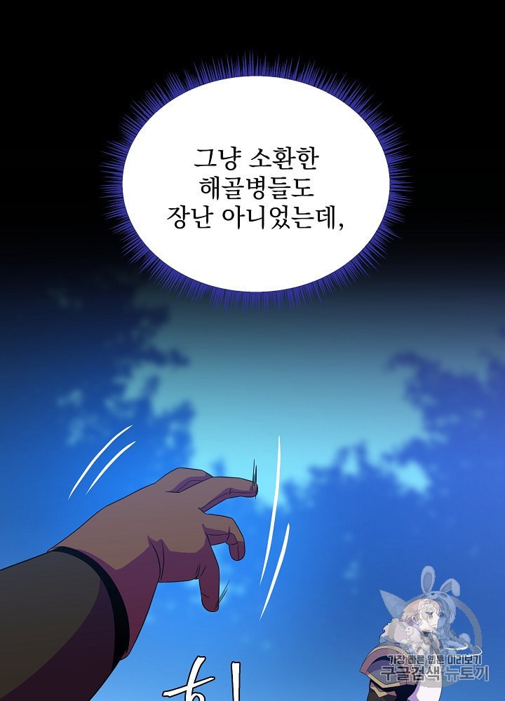 Kill the Hero Ch.33 p41