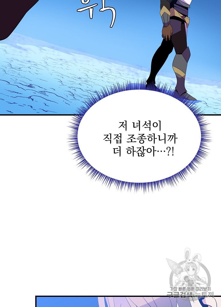 Kill the Hero Ch.33 p42