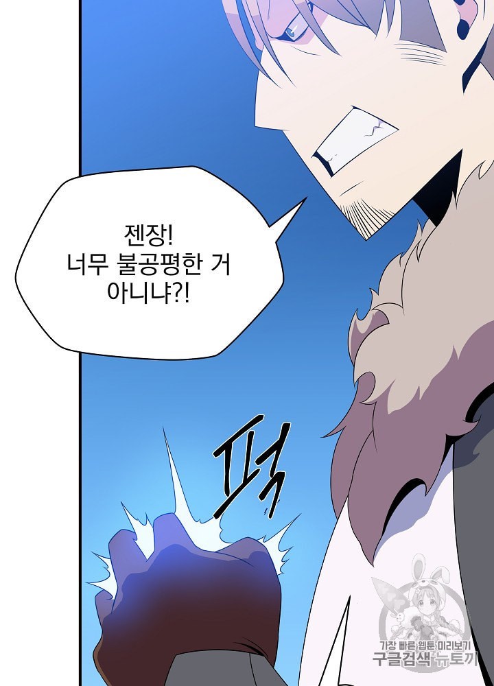 Kill the Hero Ch.33 p43
