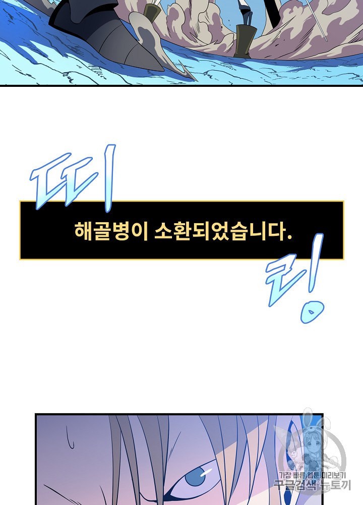 Kill the Hero Ch.33 p47