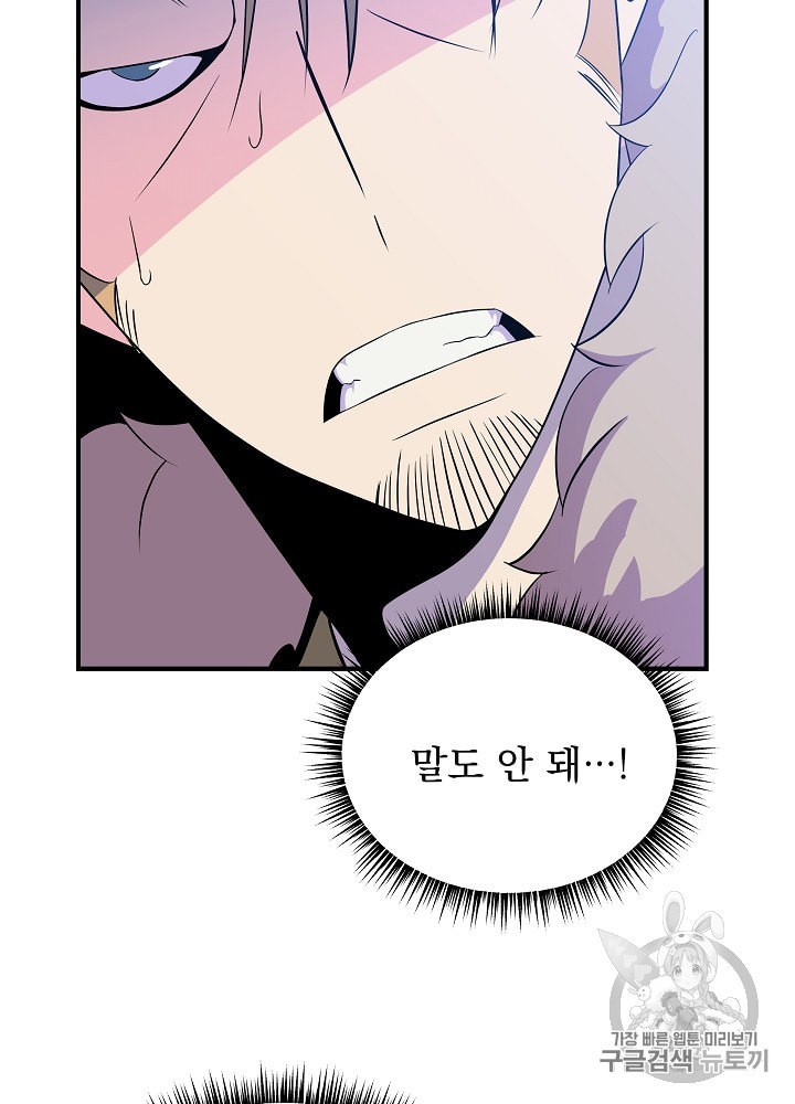 Kill the Hero Ch.33 p48