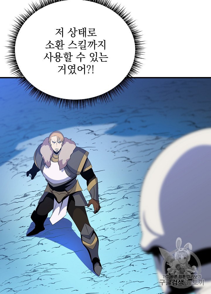 Kill the Hero Ch.33 p49