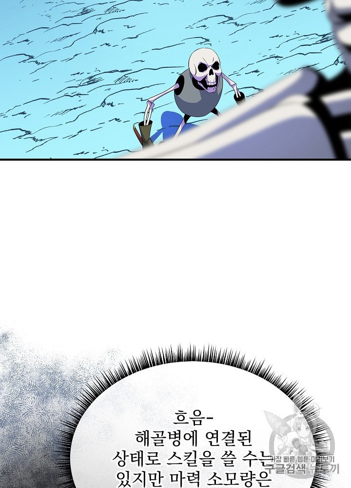 Kill the Hero Ch.33 p50