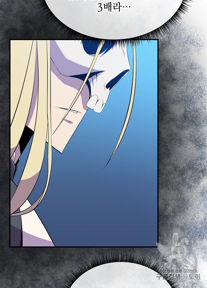 Kill the Hero Ch.33 p51