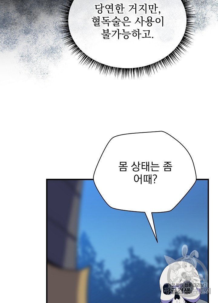 Kill the Hero Ch.33 p52
