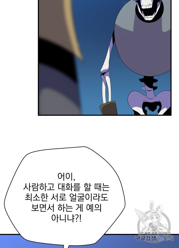 Kill the Hero Ch.33 p53