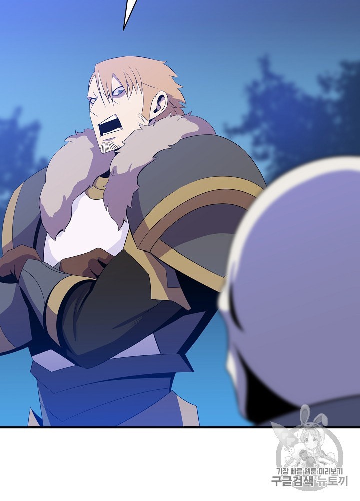 Kill the Hero Ch.33 p54