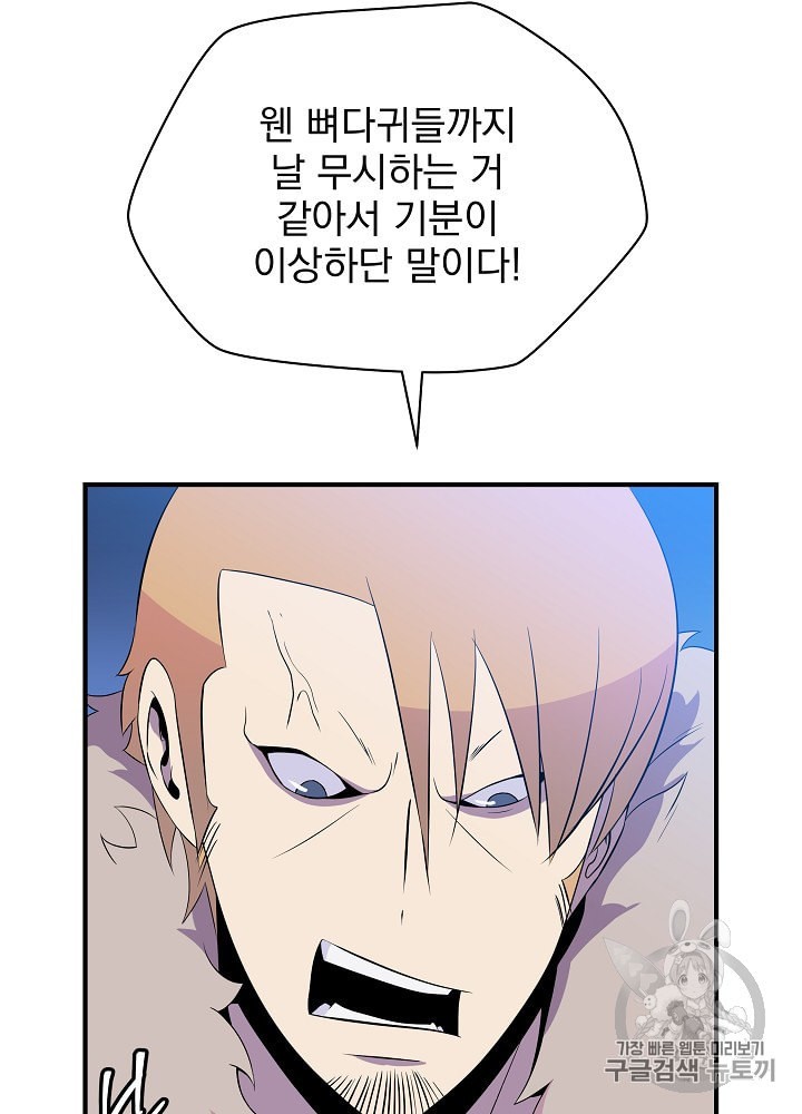 Kill the Hero Ch.33 p55