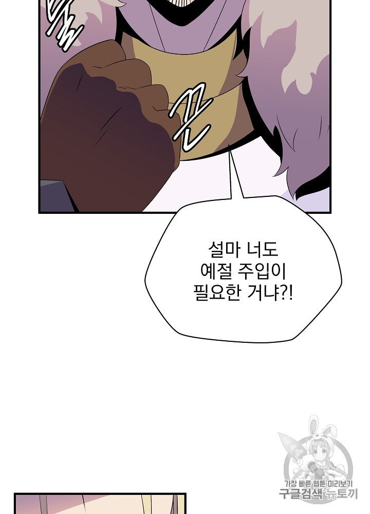 Kill the Hero Ch.33 p56