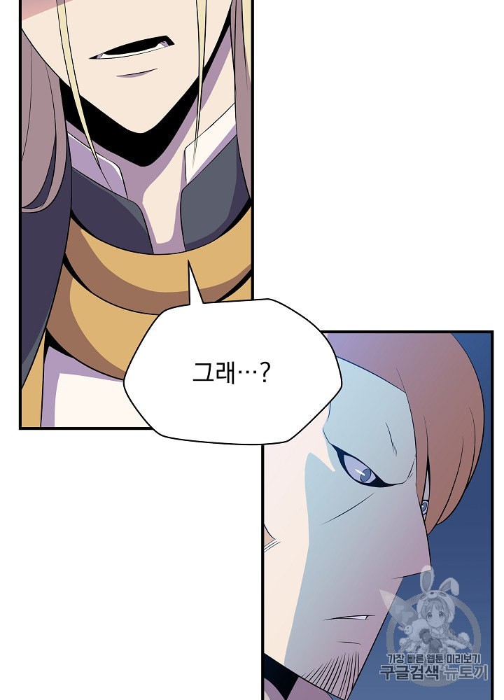 Kill the Hero Ch.33 p57